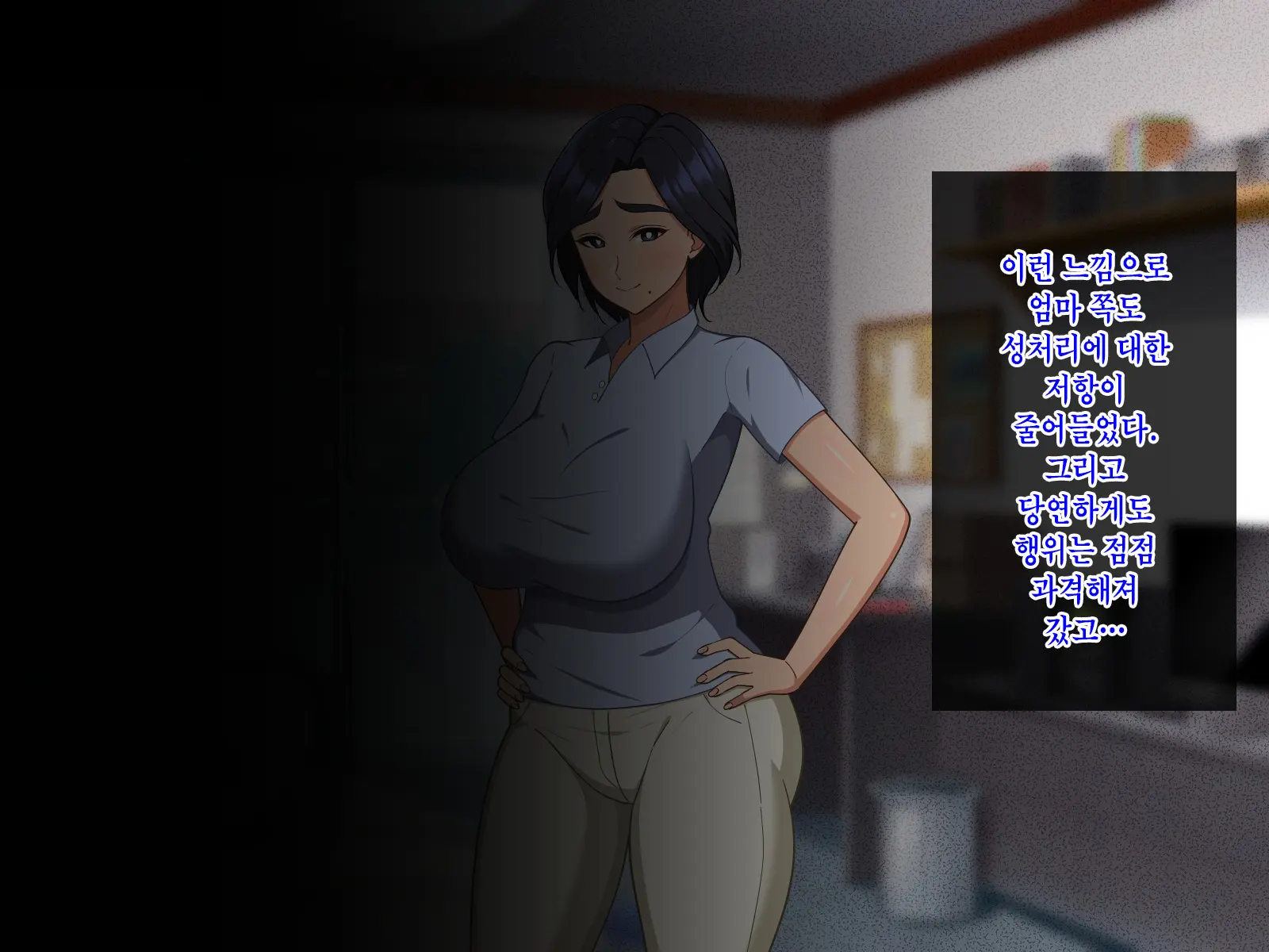 Kimottama Kaa-Chan Ga Mothercon Musuko No Ikioi Ni Makete Oyome-San Ni Nacchau Hanashi | 태연자약 엄마가 마더콘 아들의 기세에 져서 아내가 되는 이야기